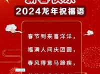 2024搞笑新年祝福语大全：送给朋友的幽默祝福
