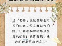 感谢老师的暖心句子：家长对老师的真挚感谢