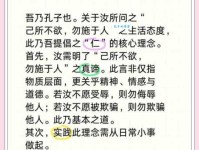 己所不欲勿施于人这句话里的欲 具体指代什么意思