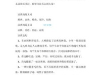 荡然无存的近义词有哪些？简单易懂的解释来了！