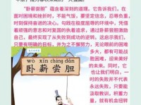 身经百战的意思及成语故事，教你如何正确运用！