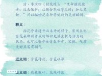 含苞欲放的意思是什么 通俗易懂的解释