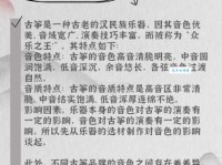 筝的意思大揭秘你知道筝代表什么吗