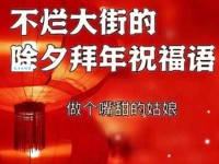 新年快乐祝福语简短创意
