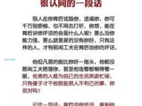 如何做到全心全意 先弄懂它的真正意思