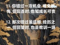 失之交臂的意思详解 为什么我们总是错过好机会