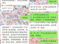 谨慎行事：求职路上如何避开陷阱与骗局