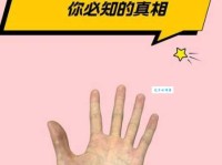 手掌是什么意思？原来还有这么多秘密等你发现！