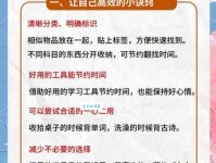 井井有条的意思及好处 简单实用的整理习惯养成