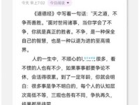 避其锐气什么意思？古人这句话教你以退为进！