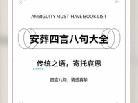 哀号是什么意思和近义词？搞懂哀号的全部含义