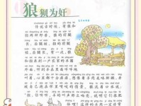 豺狼当道的意思及成语故事，解析其背后的含义