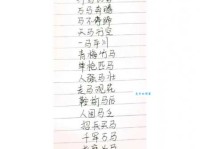 马到功成是什么意思？详解成语含义及用法