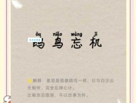 鸥水相依的意思这样理解更简单易懂