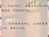 2023最新搞笑中秋祝福语，笑翻朋友圈！