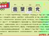 凿壁偷光的意思是什么？深度解析成语背后的深刻寓意
