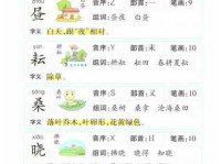 昼组词_昼字组词