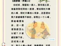 苟延残喘意思是什么意思？结合成语故事讲解更简单！