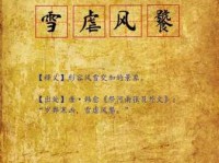 “天凝地闭”的含义是什么？一文带你读懂这个冬季成语