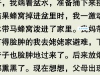 捅马蜂窝是什么意思？教你如何理解这个俗语