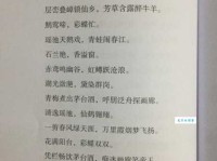 奔逸绝尘是什么意思及用法？举例说明如何运用