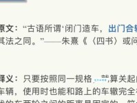 闭门造车近义词辨析：如何避免闭门造车，走向成功？