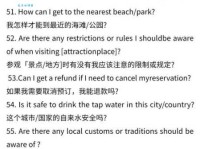 我想出国旅行用英语怎么说_我想出国旅行英文怎么写