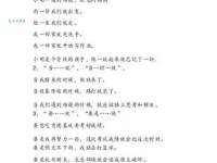 学会用“千疮百孔”造句：提升你的写作水平