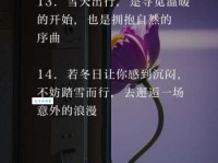 天冷抖音很火的短句文案：温暖你的冬天
