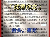 搞定笔直近义词，你的作文更精彩