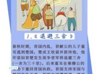 妖言惑众是什么意思这个成语背后的历史故事