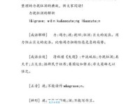 力挽狂澜什么意思如何正确使用这个成语