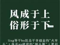 上行下效是什么意思？举例说明上行下效在生活中的应用