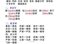 教诲的近义词是什么