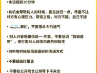 熟人熟事的意思是什么？解析这种关系处理背后的门道！