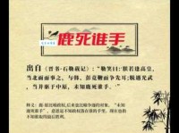 成语“吊死扶伤”是什么意思？出处及用法深度解析