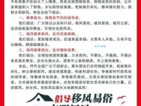 移风易俗的意思你知道吗 现代社会中如何改变旧习俗