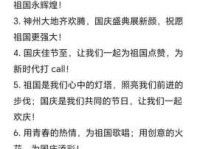 精选国庆节快乐祝福语：温暖的祝福送给最亲爱的人