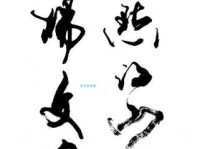 指点江山，激扬文字，粪土当年万户侯。