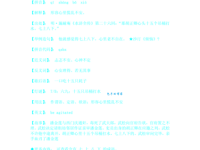 七上八下是什么意思？这篇小学生都能看懂的解释！