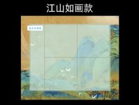 江山如画的意思是什么解析这个成语的由来