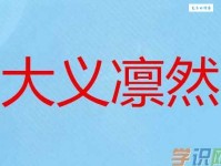 轻松掌握大义凛然造句技巧，从此写作不愁
