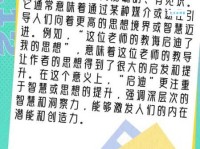 启迪与指点的教育意义