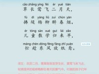 高鼎村居古诗原文、翻译和注释：轻松理解诗歌意境