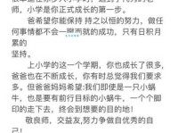 儿子你比你爸的都大，妈妈对我说（共4篇）