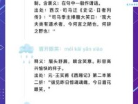 谈笑风生的意思及近义词，教你如何在写作中灵活运用！