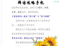 欢迎是什么意思？快来看看它的几种常见用法。