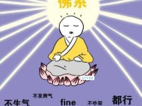 佛系浪子是什么意思？