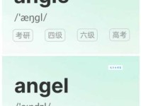 angle什么意思 英语单词的常见中文翻译