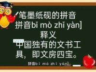 汉字“砚”的读音、意思、用法、释义、造句